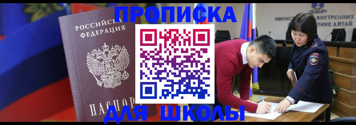 прописка для кредита в Богородицке