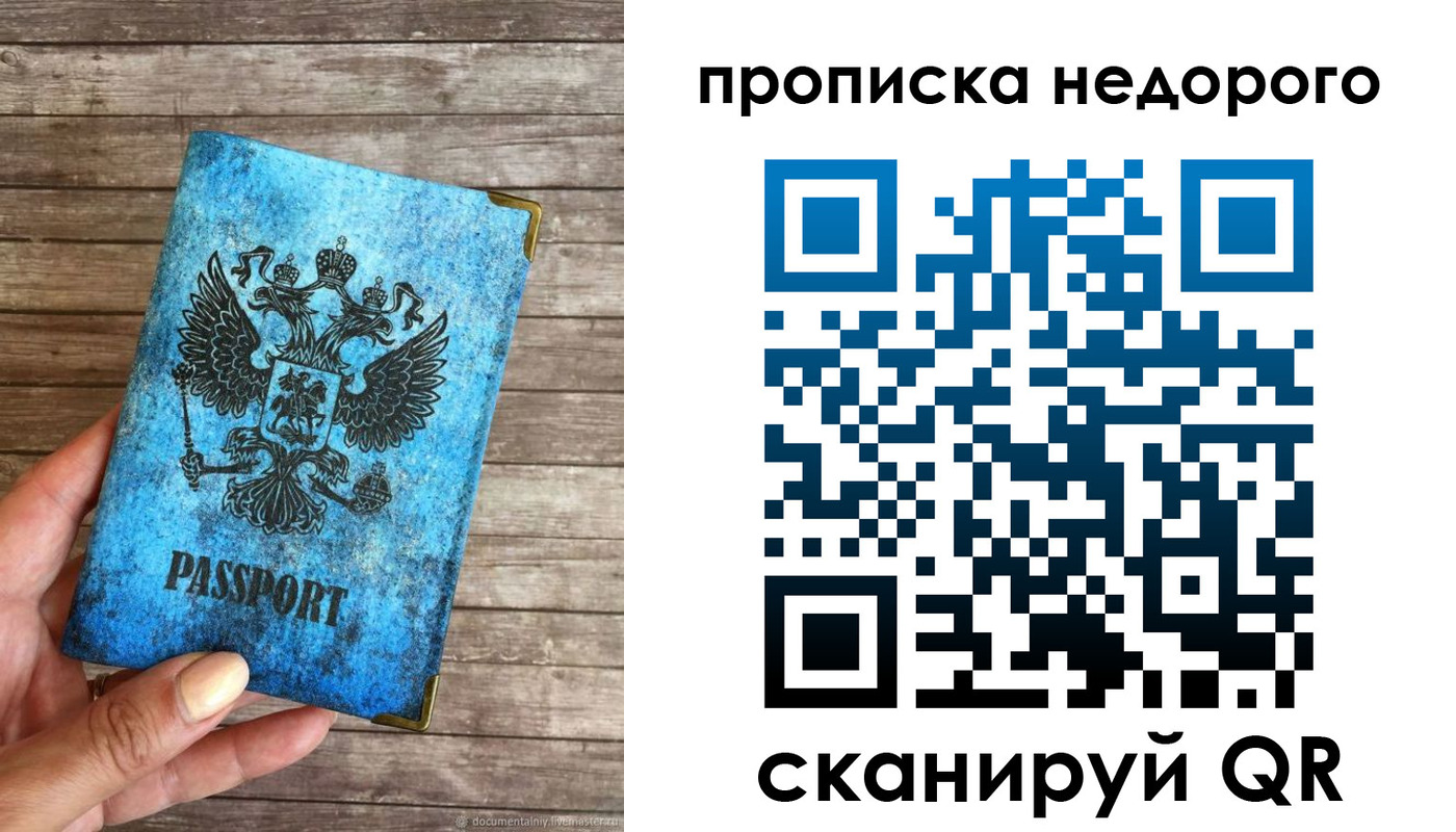 временная регистрация в квартире в Богородицке