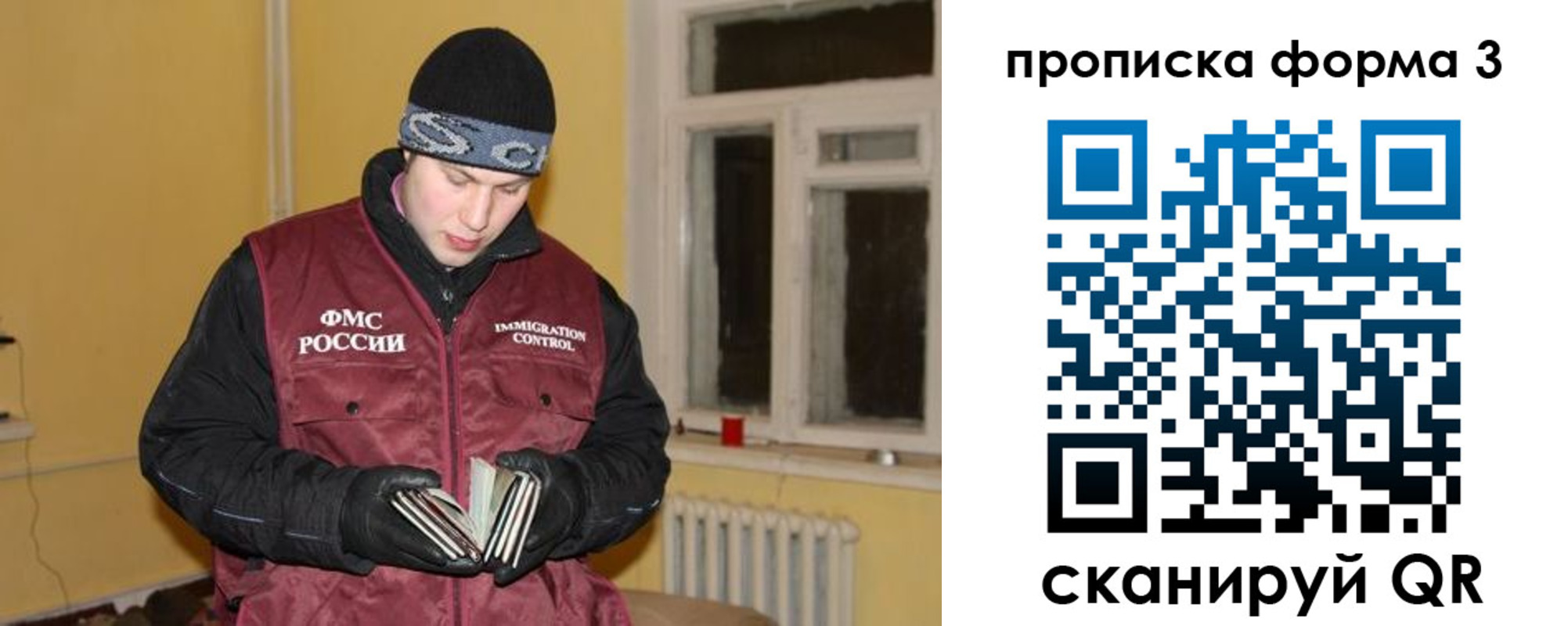 временная прописка в Богородицке