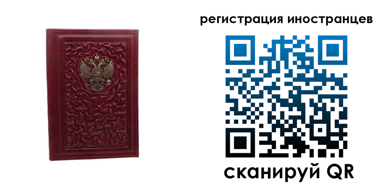 миграционный учет в Богородицке