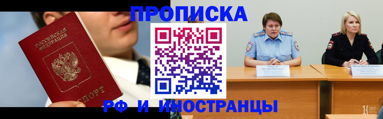 временная регистрация в квартире в Богородицке