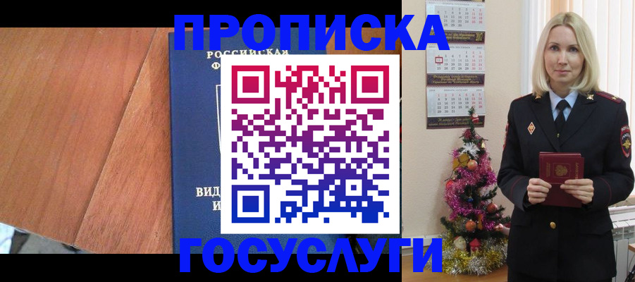 временная регистрация адрес в Богородицке